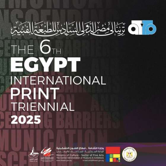 Dr Kamil Kocurek z nagrodą w konkursie graficznym Egypt International Print Triennial