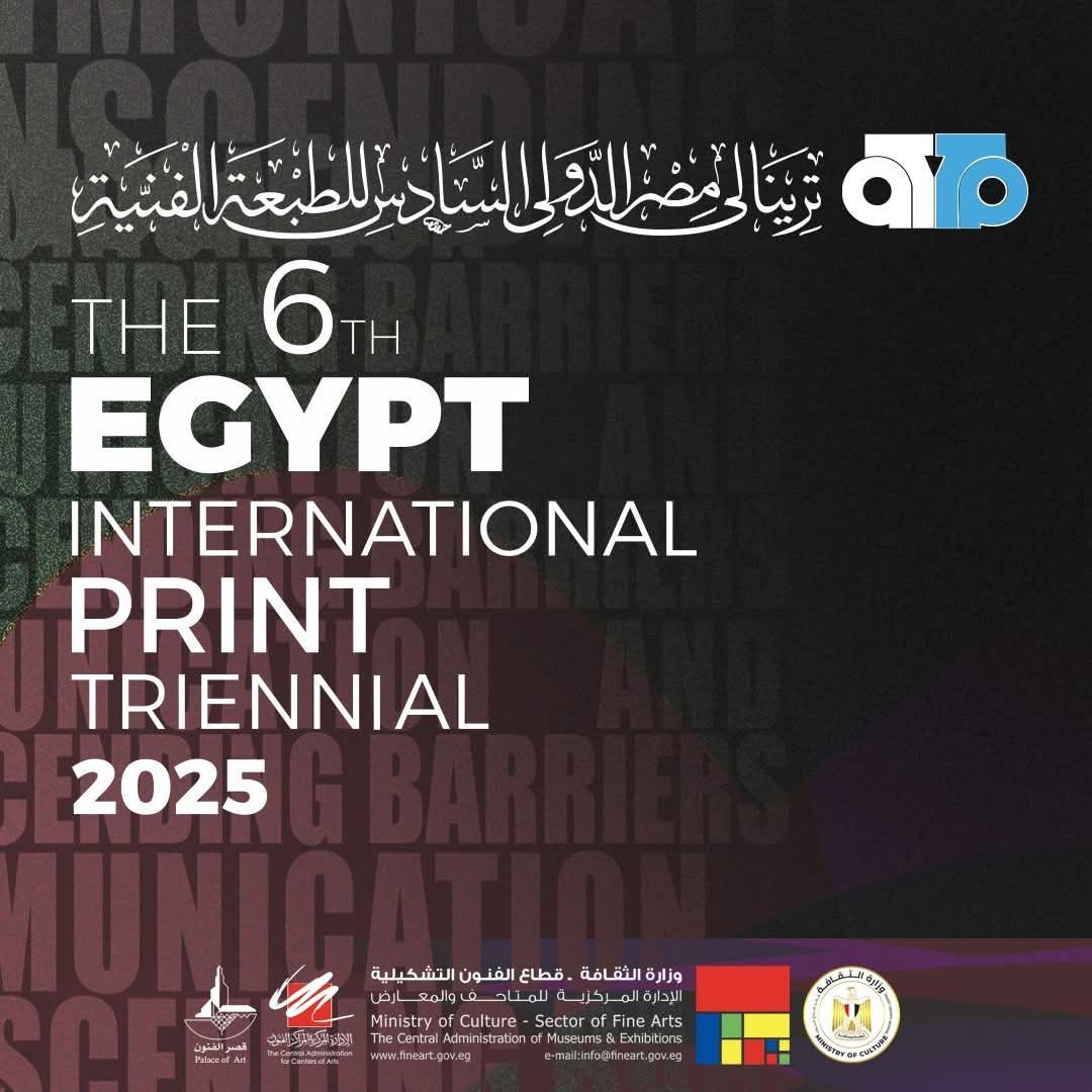 Dr Kamil Kocurek z nagrodą w konkursie graficznym Egypt International Print Triennial