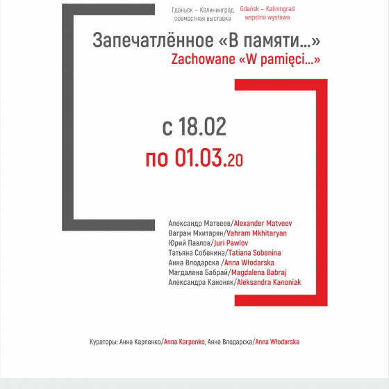 Wystawa Zachowane „W pamięci” (2)