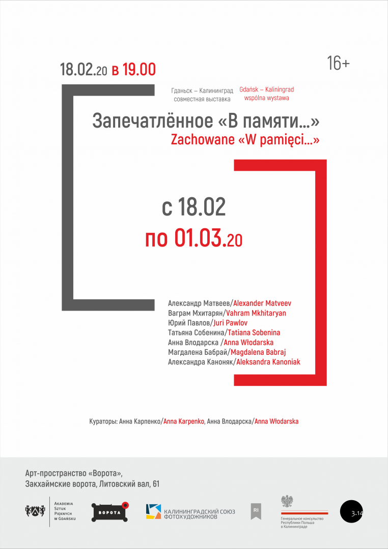 Wystawa Zachowane „W pamięci” (2)