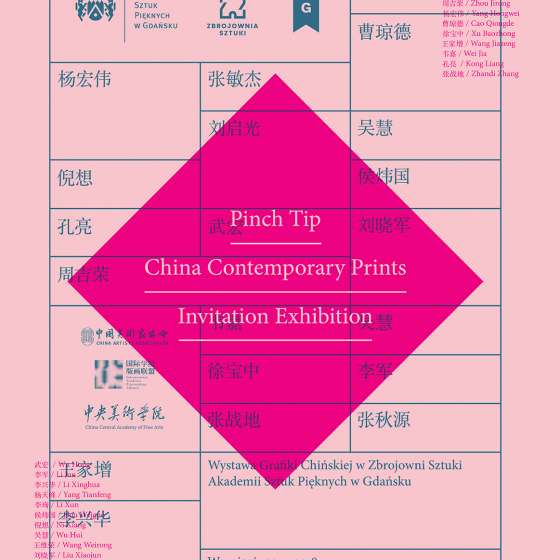 Pinch Tip - China Contemporary Prints Invitation Exhibition - 1